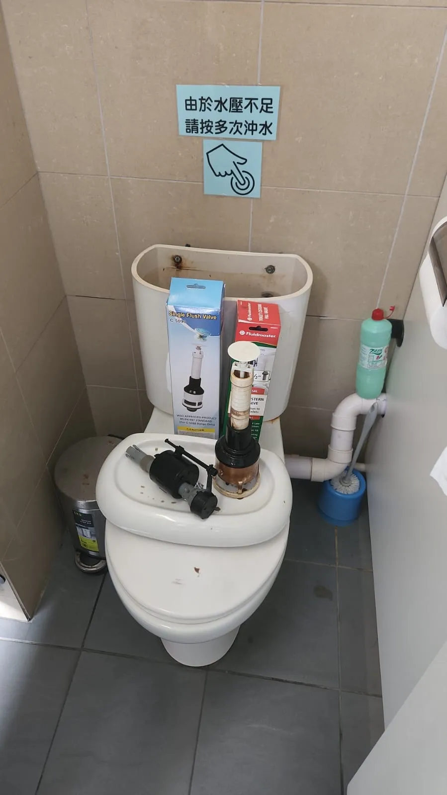 更換坐廁零件